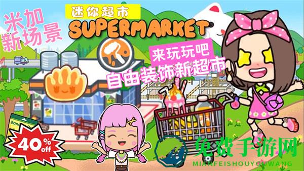 托卡小镇的世界