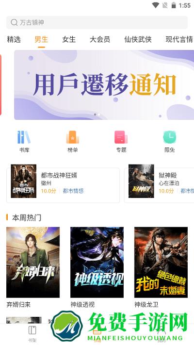 乐橙小说app