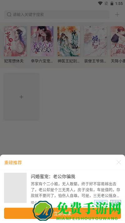 乐橙小说app
