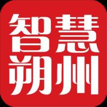 智慧朔州app(朔州智慧通)