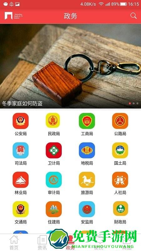 智慧朔州app(朔州智慧通)