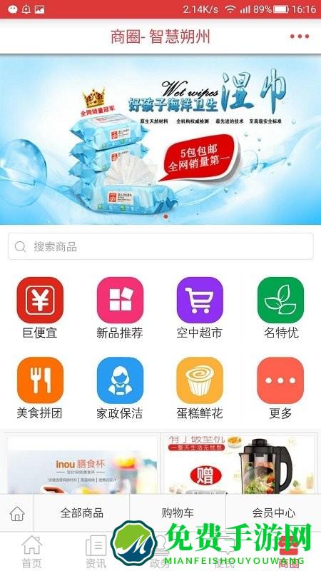 智慧朔州app(朔州智慧通)