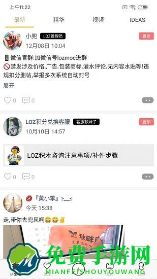 loz拼生活官方版下载