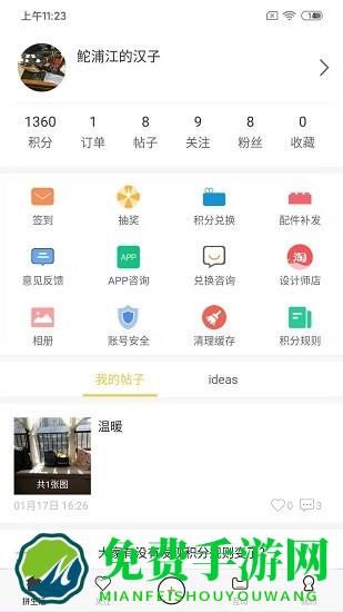 loz拼生活app