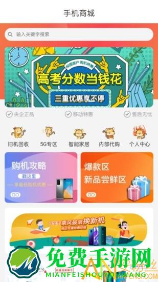 云南移动和生活app下载安装手机版
