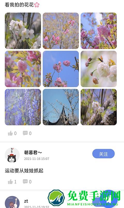 绍兴体育app