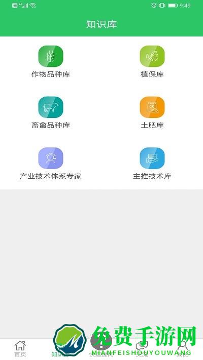 农技耘app