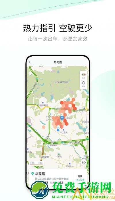 有鹏出行司机端app