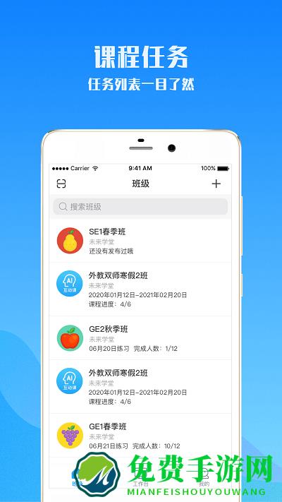 爱乐奇老师app下载