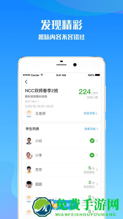 爱乐奇老师官方版