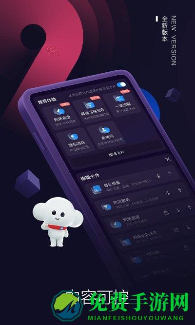 中国电信app最新版