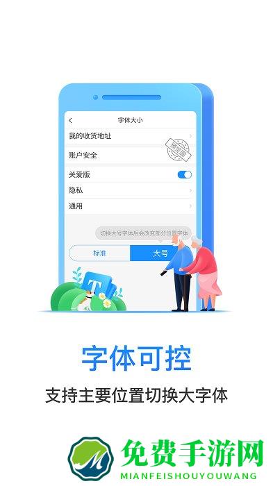 中国电信网上营业厅手机版