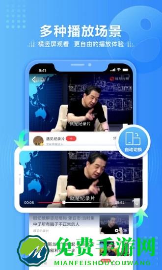 凤凰视频app