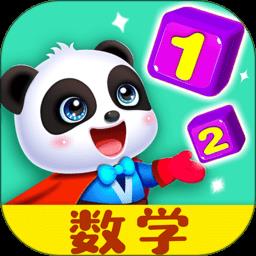 宝宝数字世界app