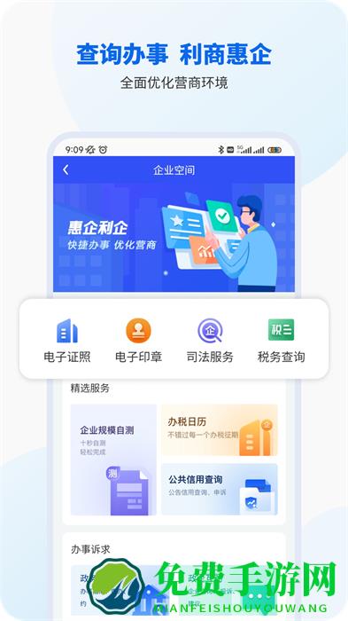 广西智桂通app