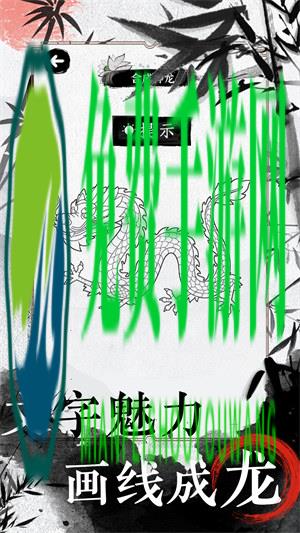 文字的高手