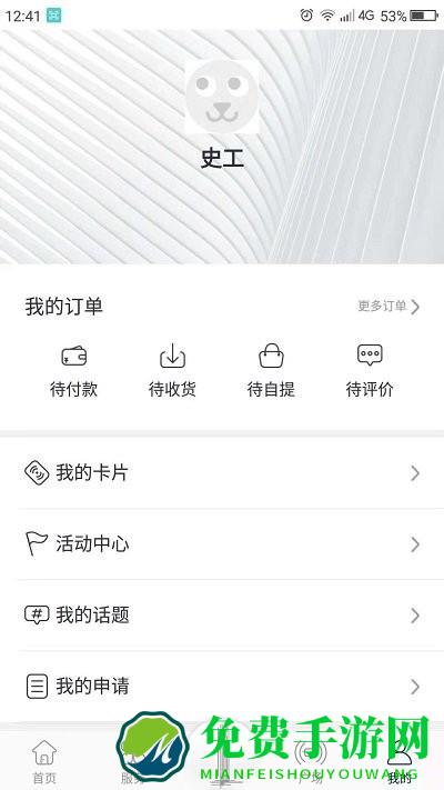 达实大厦app