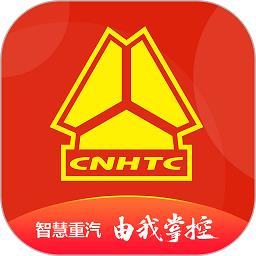 中国重汽app软件(智慧重汽)