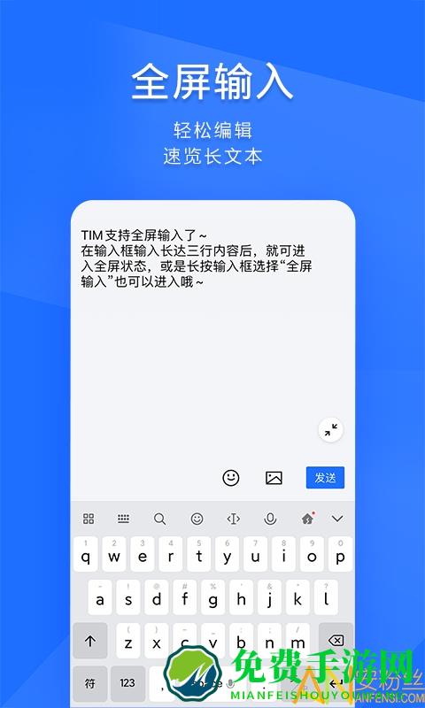 timqq办公简洁版手机版