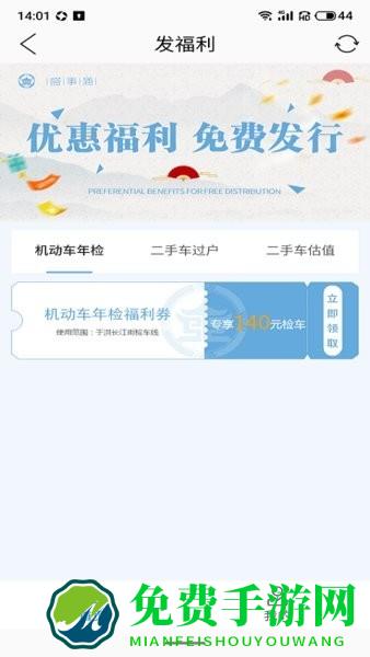 沈阳盛世通通行证app(盛事通)