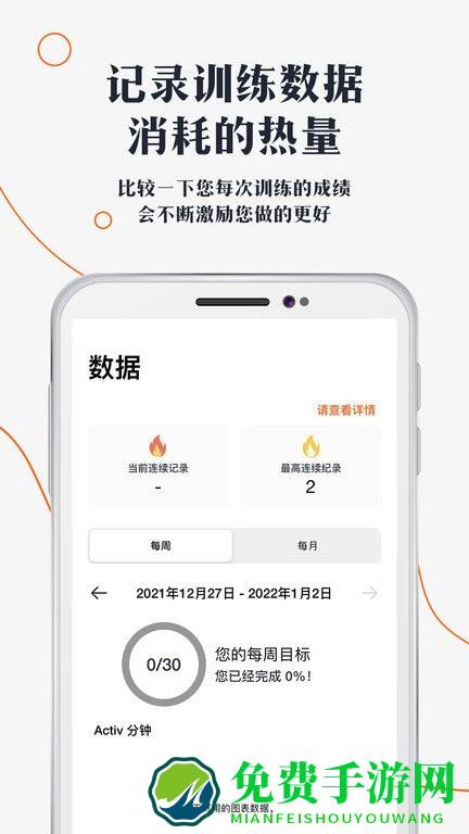 口袋健身房app