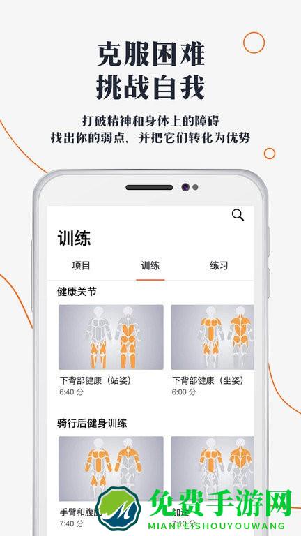 口袋健身房app