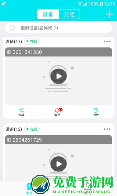 ai258手机版