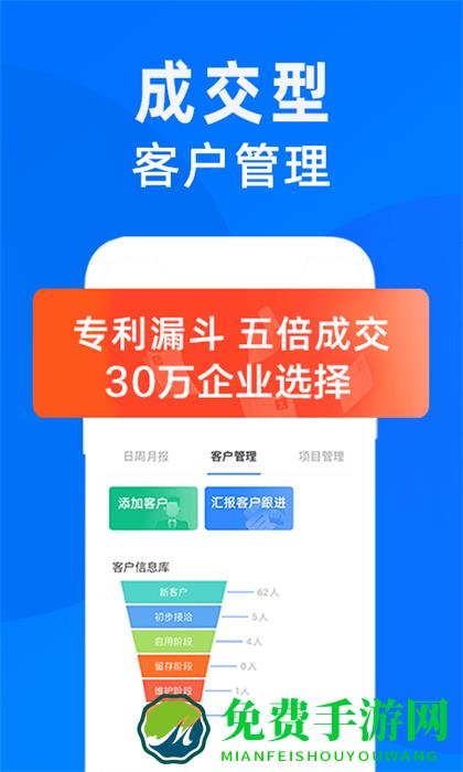 蜂鸟汇报软件