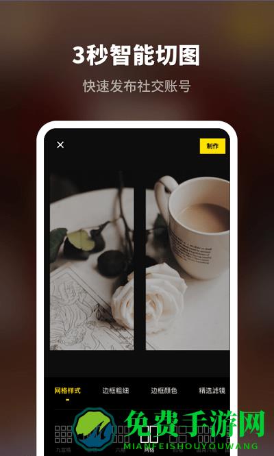 拼图专业版app