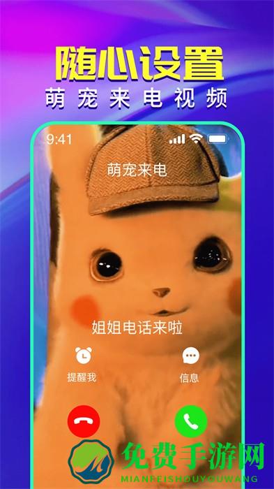 视频铃声来电秀app