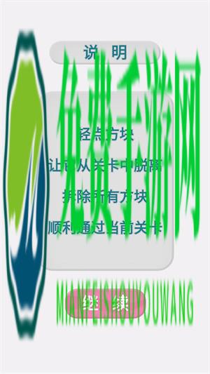 魔性解压模拟器