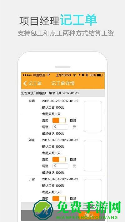 济工网app