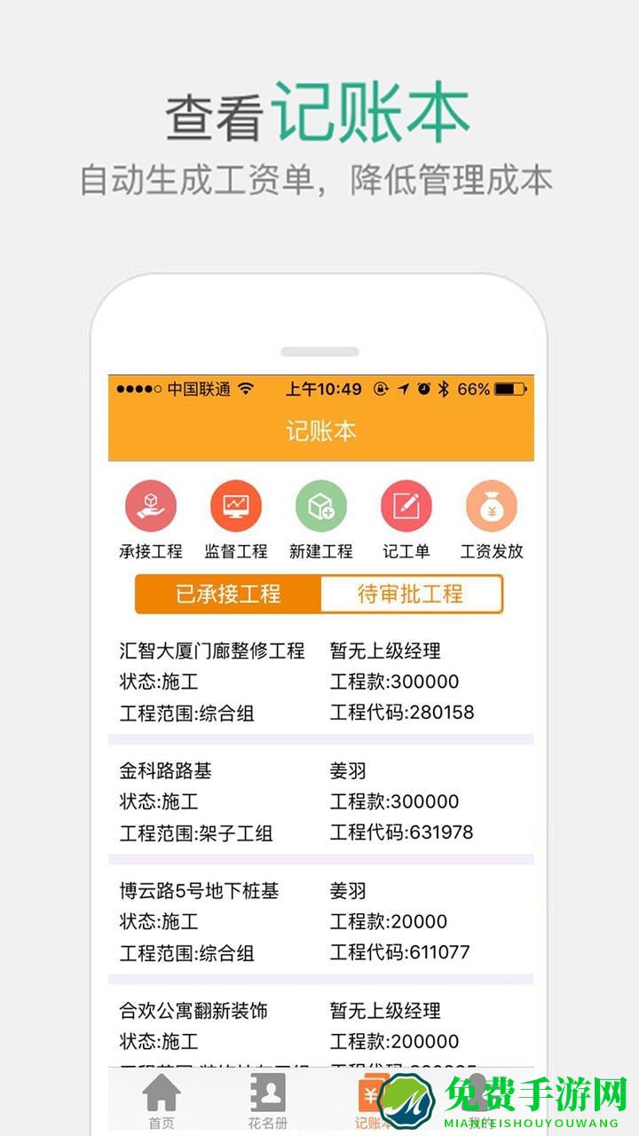 济工网app