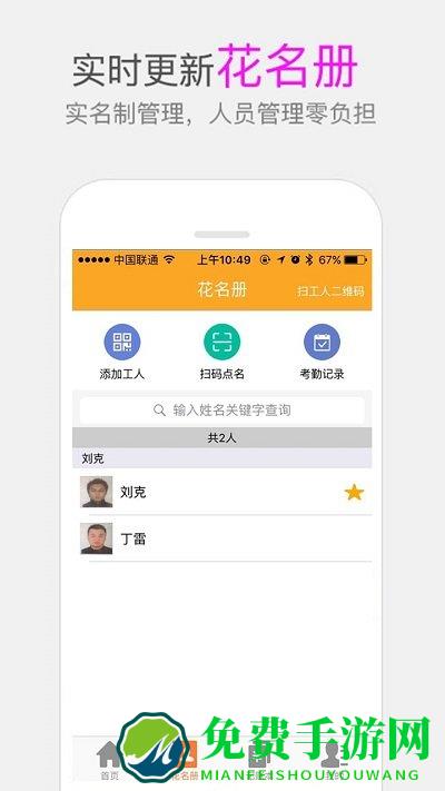 济工网app