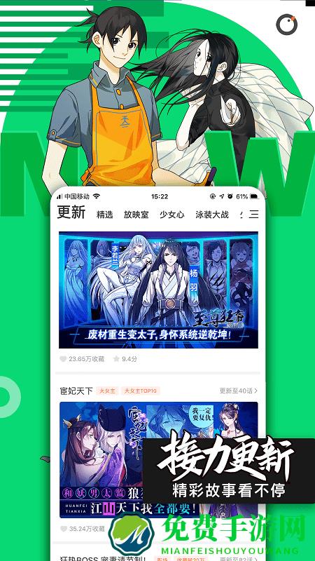腾讯动漫极速版app