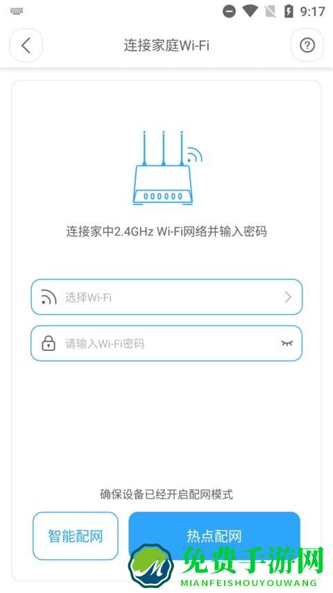 一微清洁机器人官方版