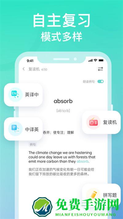申一帆记忆单词app(图样单词)