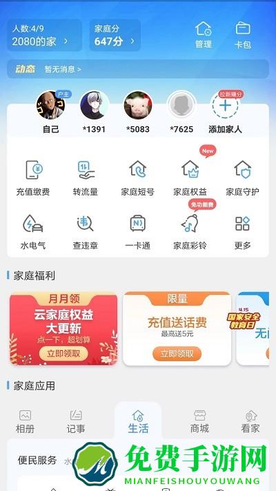 中国移动江西app官方版下载