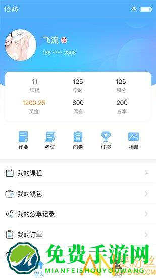 q学堂app(改名为q学友)