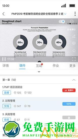 q学堂app(改名为q学友)