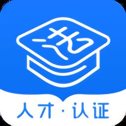 法律人才认证app