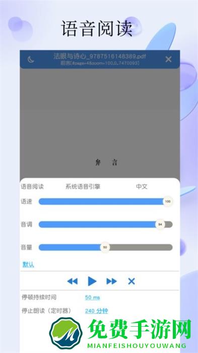 pdf全能阅读器