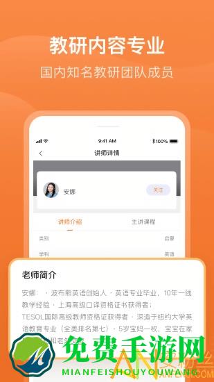 有师手机app