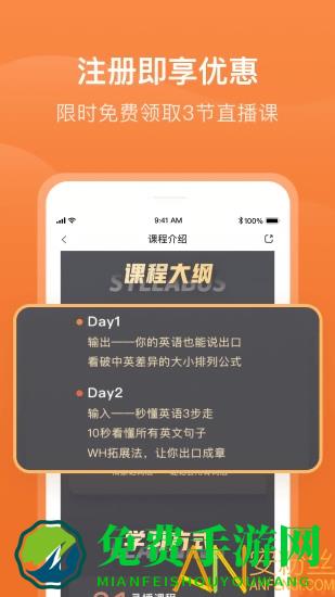 有师手机app