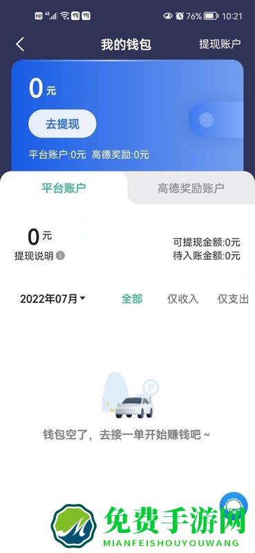 宽窄优行司机app