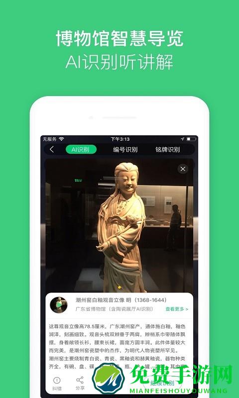 故宫博物院讲解app