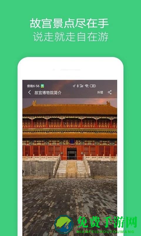 故宫博物院讲解app