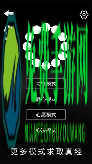 数珠子模拟