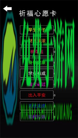 数珠子模拟
