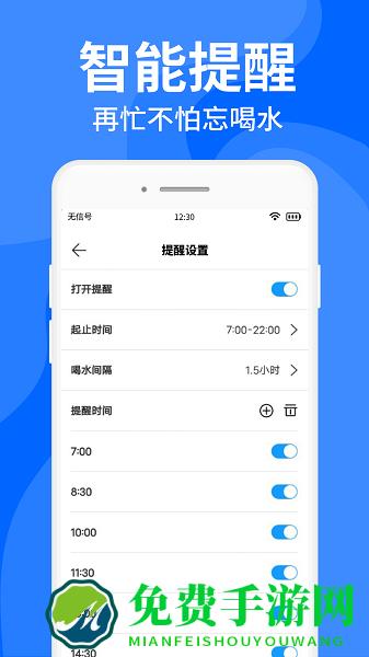 咕咚多喝水